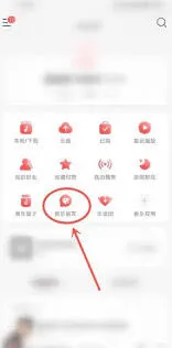 网易云音乐分享歌单是否留记录详解
