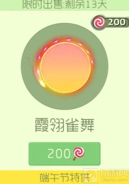 球球大作战粽子节光环获取途径大全