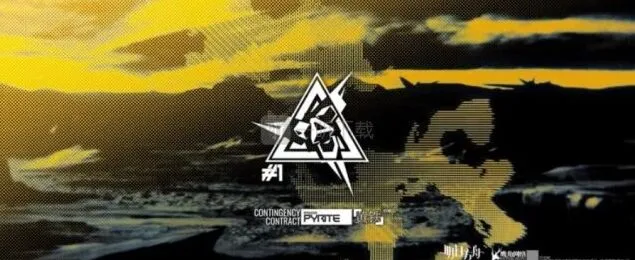 《明日方舟》黄铁行动危机合约攻略
