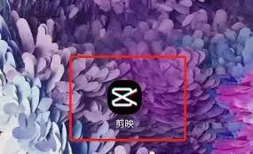 剪映如何给文字添加卡拉OK效果操作详解