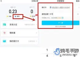 QQ如何将QQ的钱转到微信完整教程