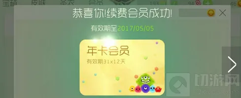 球球大作战能一分钱开会员吗 官方辟谣