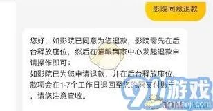 美团电影票未付款取消技巧分享