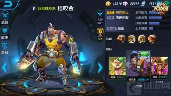 王者荣耀程咬金肉装搭配技巧