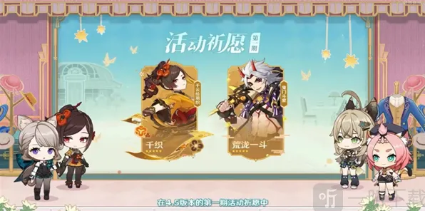 原神4.5版本新角色登场介绍