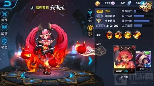 王者荣耀安琪拉出装顺序详解