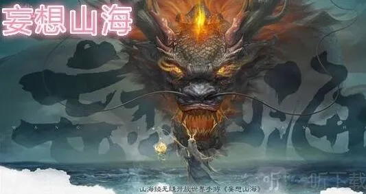 妄想山海快速挖矿攻略