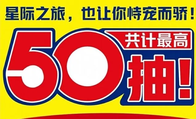 世界之外银河寂灭处50抽获取方法