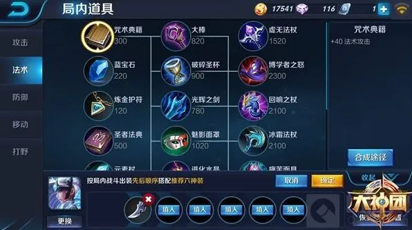 王者荣耀露娜出装技巧 从前期到后期全攻略