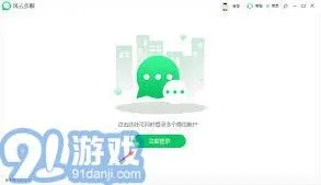 企业微信双号登录操作详解
