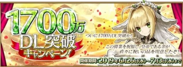 命运1700万下载活动国服时间预测
