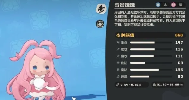 洛克王国世界粉色雪影娃娃获取经验分享