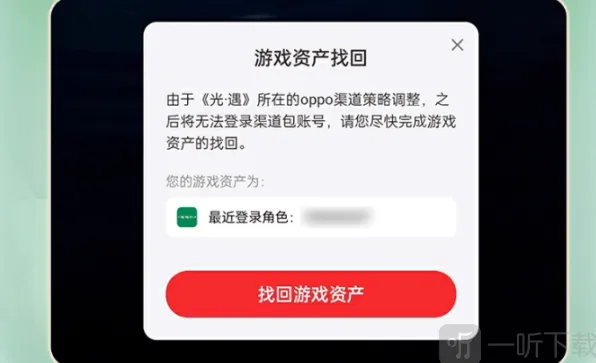 光遇渠道服转官服转移教程
