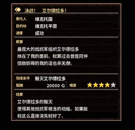 冲突的意志三线通关完整攻略：流浪者线进入
