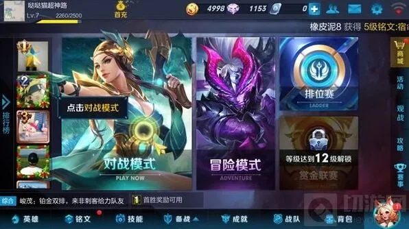 王者荣耀冒险模式英雄皮肤更替指南