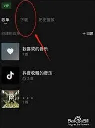 汽水音乐库乐队分享技巧