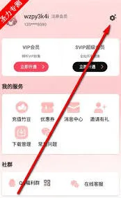 微信找到腐竹FM账号操作详解