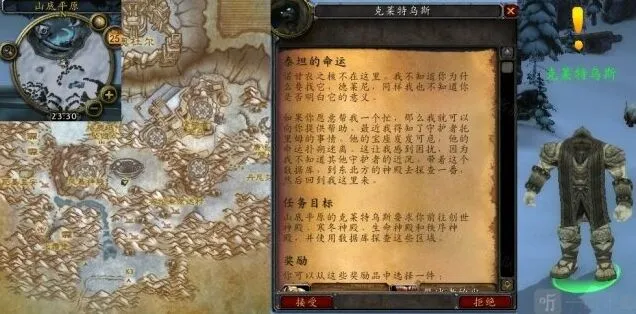 魔兽世界泰坦的命运任务玩法详解