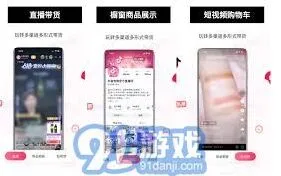 抖音淘宝联盟接入方法教程