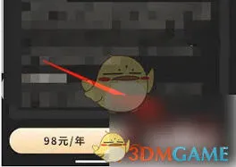 到位app：如何开通会员方法详解