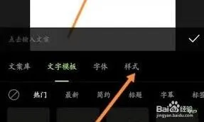 醒图如何导入自定义字体完整教程