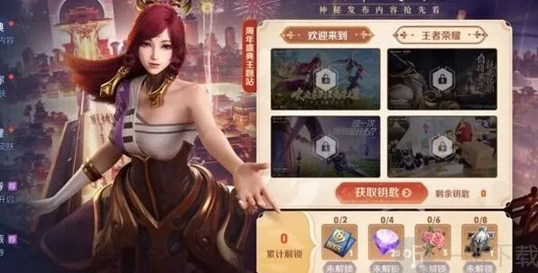 庄周高山流水皮肤兑换需要多少灵感值