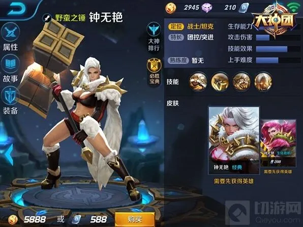 王者荣耀钟无艳出装推荐指南