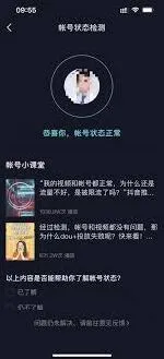 抖音被永久封禁私信解决方法