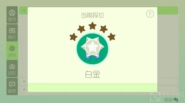 《球球大作战》白金段位升降星规则攻略分享