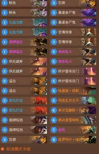 炉石传说王子战趣味卡组推荐
