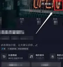 抖音静音模式关闭技巧