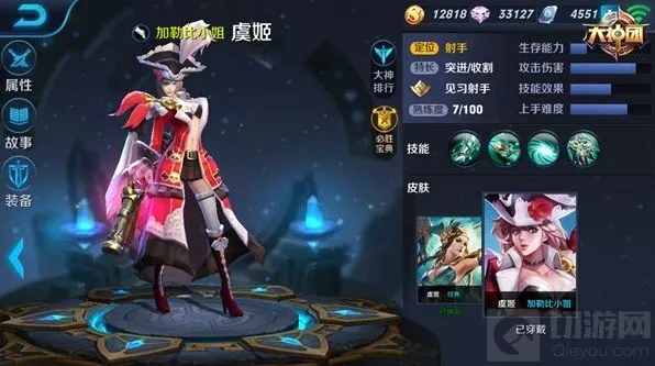 一路王者荣耀虞姬出装技巧：不同阶段的装备搭配建议