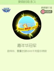球球大作战嘉年华皮肤怎么得