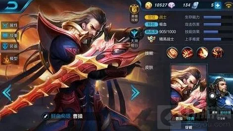 王者荣耀新版曹操玩法解析指南