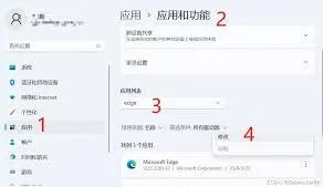 Edge浏览器闪退问题完整教程