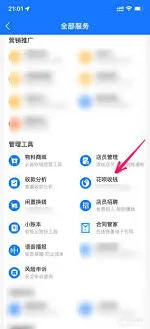 支付宝花呗收款限额设置技巧
