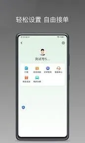 易通快车个人信息管理中心设置方法