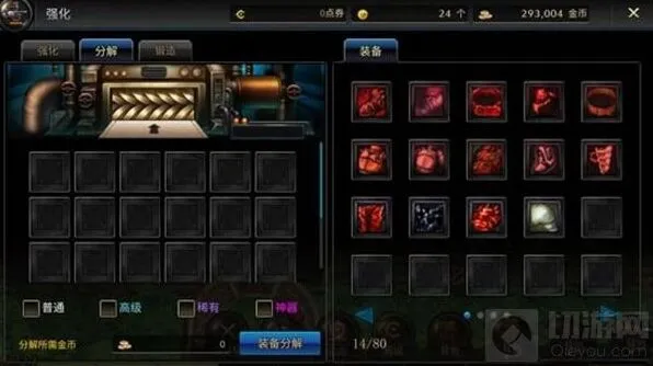 DNF装备分解产物作用分析