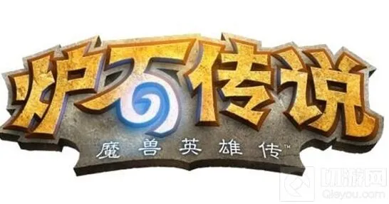 炉石传说新手攻略完整版