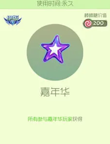 球球大作战嘉年华孢子攻略教程