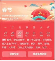 京东2025年春节快递停运时间说明