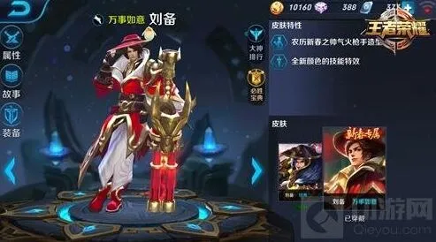 王者荣耀刘备克制思路解析