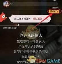 全民K歌ktv模式开启步骤