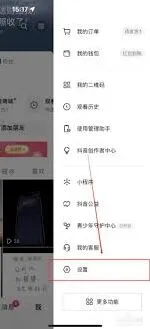 抖音关闭推荐作品给朋友技巧