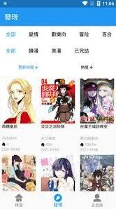 画世界在线观看漫画功能操作详解