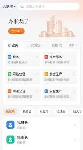 皖企通app登录全攻略
