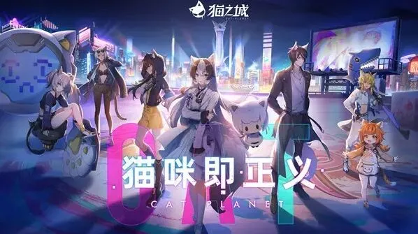 猫之城礼包兑换码全攻略