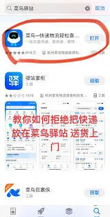 抖音：送货上门而不放驿站设置方法指南