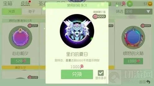 球球大作战圣光天使装饰推荐里约