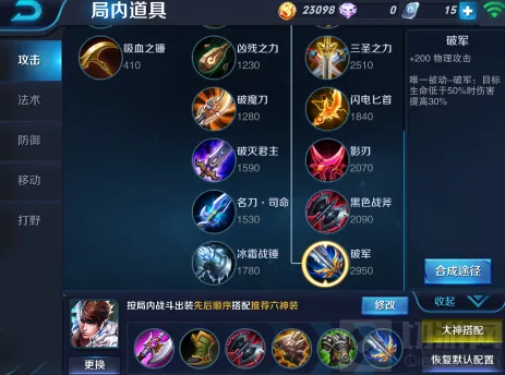 王者荣耀赵云半肉装推荐 完整玩法攻略